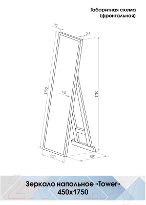 Зеркало Континент Tower Gray Led 45x17.5 (напольное)