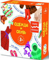 

Развивающая игра FunTun, Соедини половинки Одежда и обувь / F1210003P
