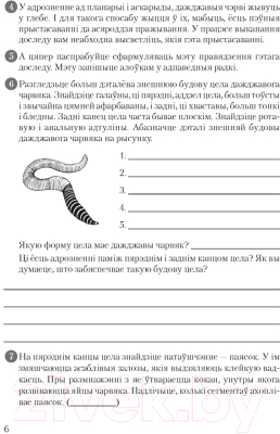 Рабочая тетрадь Аверсэв Бiялогiя. 8 клас. Для лабараторных i практычных работ (Лісаў М.Д.)