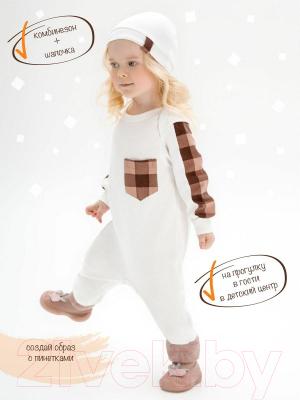 Комплект одежды для малышей Amarobaby Cell / AB-OD22-C501/33-86 (молочный, р.86)