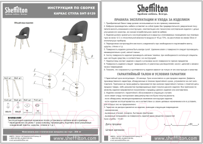 Обеденная группа Sheffilton SHT-DS223 (статуарио венато/пыльная роза/черный муар)