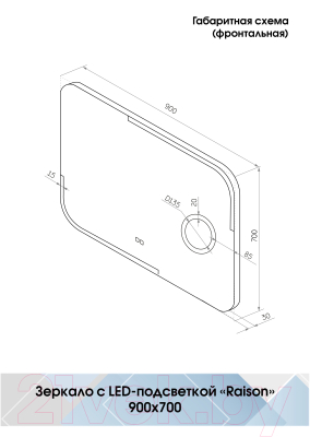 Зеркало Континент Raison Led 90x70 (с увеличительным зеркалом и подогревом)