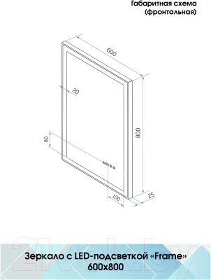 Зеркало Континент Frame Led Black 60x80 (с часами)