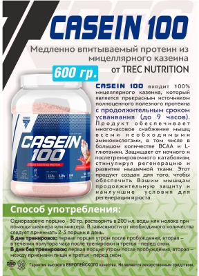 Протеин Trec Nutrition Casein 100 (600г, банан-клубника)