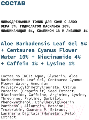 Тоник для лица Art&Fact Aloe Barbad Leaf Gel 5%+Centaurea Cyanus Flower Water  (150мл)