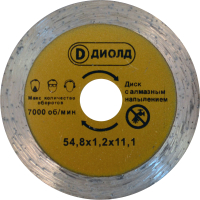 Пильный диск Диолд ДМФ-55 АН (90063006) - 