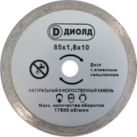 Пильный диск Диолд ДМФ-85 АН (90063003) - 