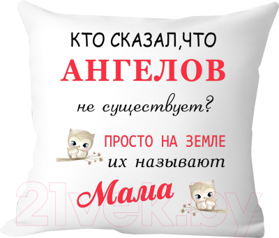 Подушка декоративная Print Style Кто сказал, что ангелов не существует? 40x40new21