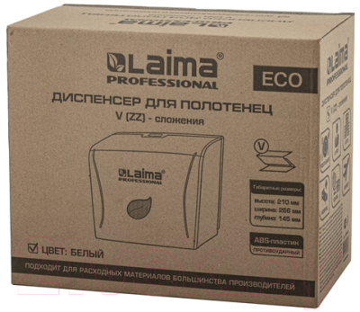 Диспенсер Laima Professional Eco / 606548 (белый)