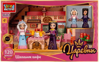 

Конструктор Город мастеров, Царевны Школьное кафе / 1602-AA