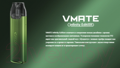 Электронный парогенератор VooPoo Vmate Infinity Edition 900mAh (3мл, золото)