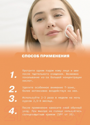 Пэд для лица Art&Fact Propolis Extract 70% очищающие и увлажняющие (32шт)