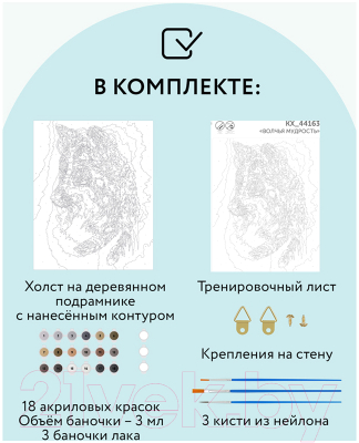 Картина по номерам Три совы Волчья мудрость / КХ_44163