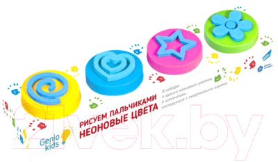 

Набор для творчества Genio Kids, Рисуем пальчиками. Неоновые цвета / TA1402