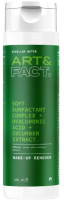Мицеллярная вода Art&Fact Soft Surfactant Compl + Hyaluron Acid + Cucumber Extract (200мл) - 