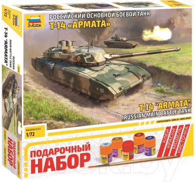 Изображение товара Сборная модель Звезда Российский основной боевой танк Т-14 АРМАТА / 5056П