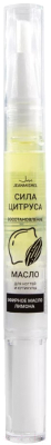 Масло для кутикулы Jeanmishel Сила цитруса Восстановление Эфирное масло лимона (2мл)