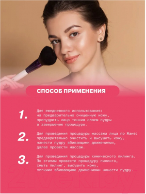 Пудра рассыпчатая Art&Fact Zinc Oxide + Allantoin Face Powder антисептическая (15г)