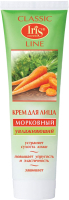 

Крем для лица Iris Cosmetic, Морковный увлажняющий