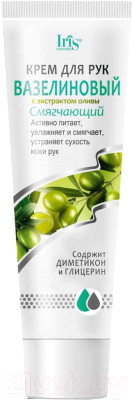 Изображение товара Крем для рук Iris Cosmetic Вазелиновый смягчающий с маслом оливы (100мл)