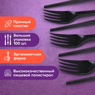 Изображение товара Набор одноразовых вилок Laima Стандарт / 607837 (черный)