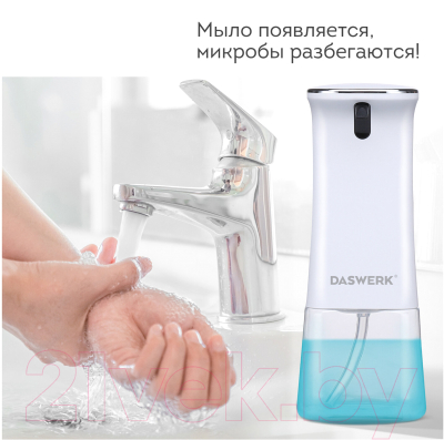 Сенсорный дозатор для жидкого мыла Daswerk 607845