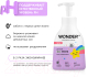 Миниатюра изображения товара Пенка для умывания детская Wonder LAB Эко Для подмывания (450мл)