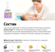 Миниатюра изображения товара Пенка для умывания детская Wonder LAB Эко Для подмывания (450мл)