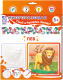 Набор для творчества Maxi Art Многоразовая раскраска лев / MA-2104-5-5 - 