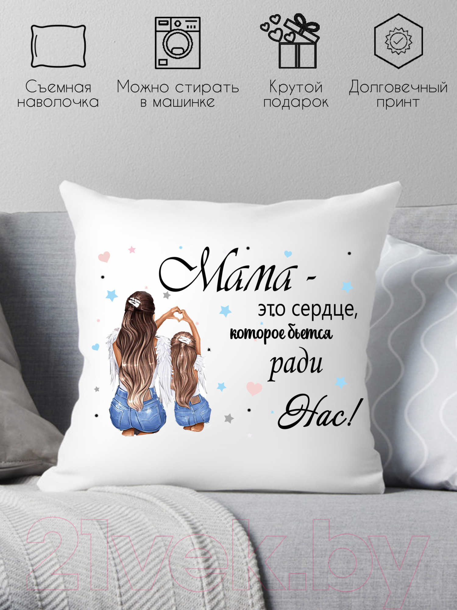 Подушка декоративная Print Style Мама - это сердце которое бьется ради нас / 40x40new66 — фото 2
