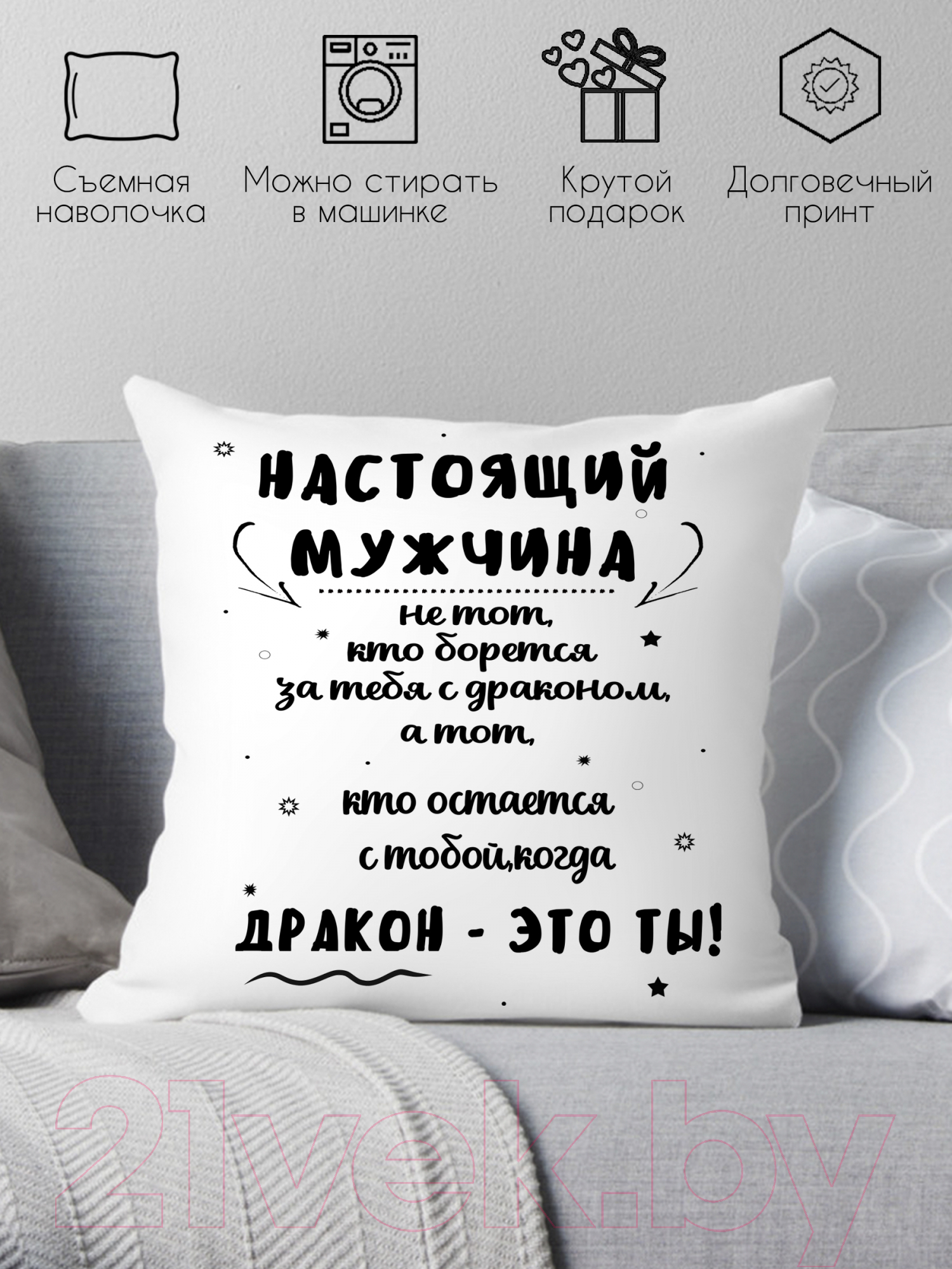 Подушка декоративная Print Style Настоящий мужчина / 40x40new67 — фото 2