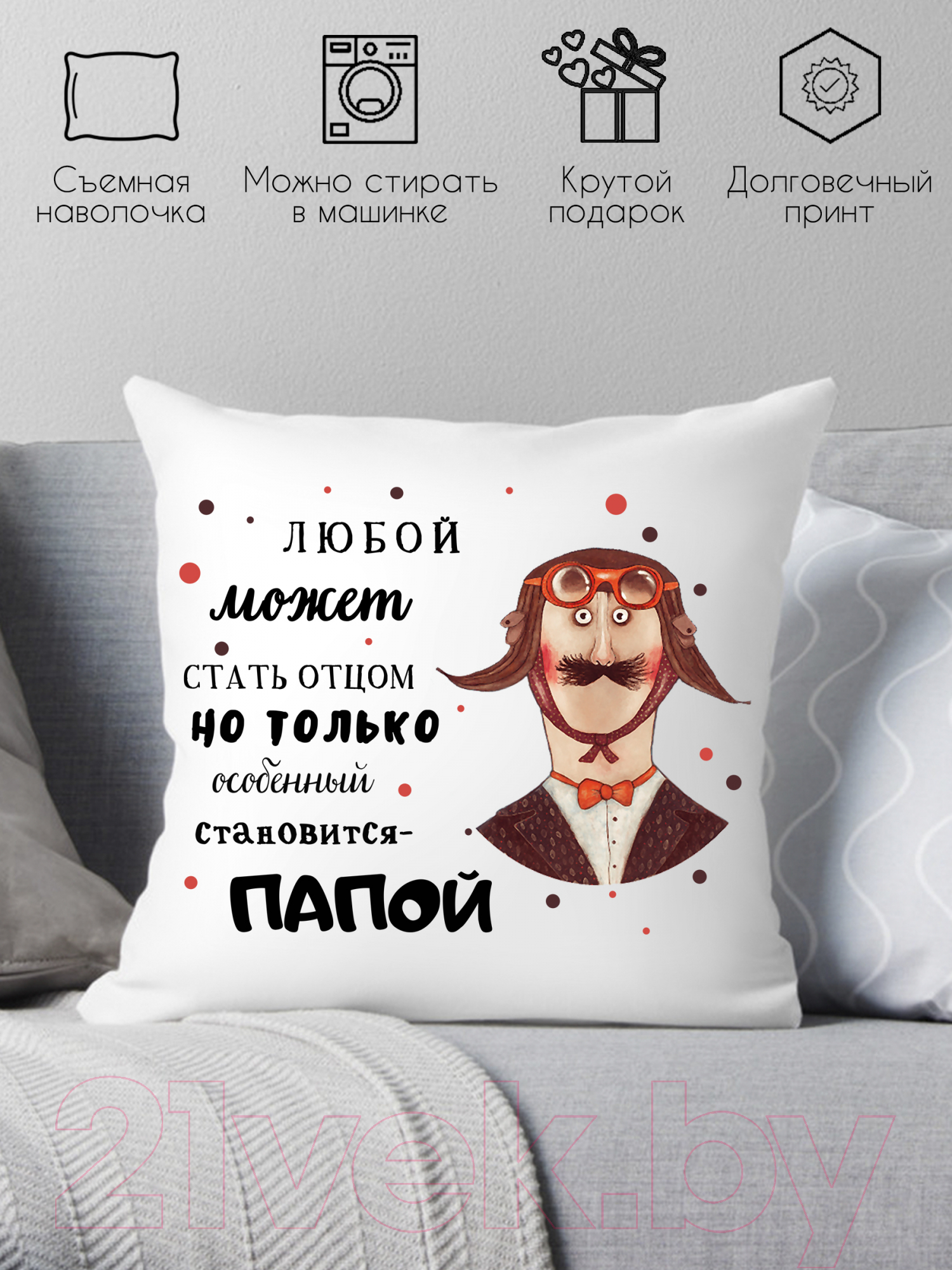 Подушка декоративная Print Style Любой может стать отцом / 40x40new68 — фото 2