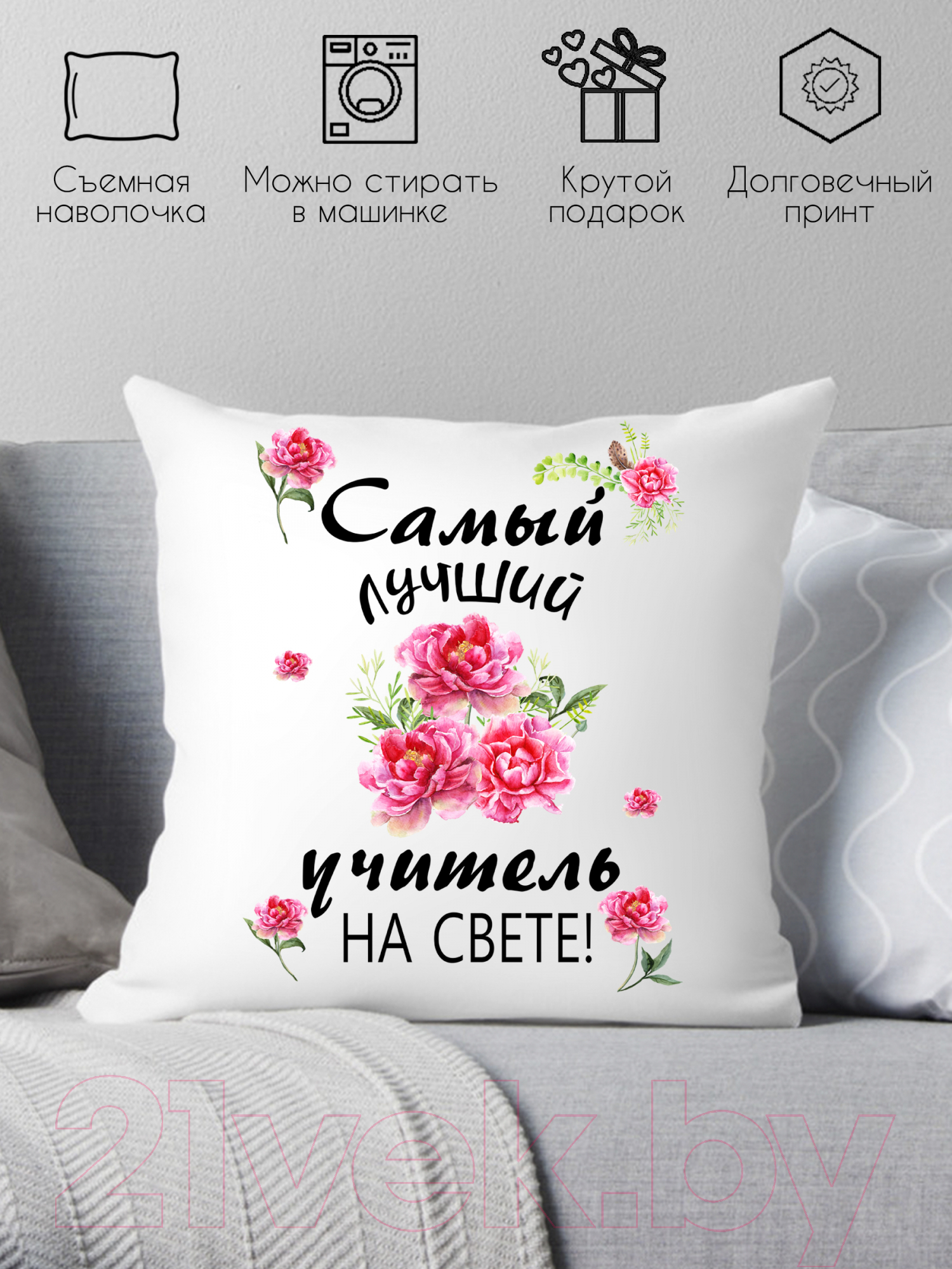 Подушка декоративная Print Style Самый лучший учитель на свете / 40x40new70 — фото 2