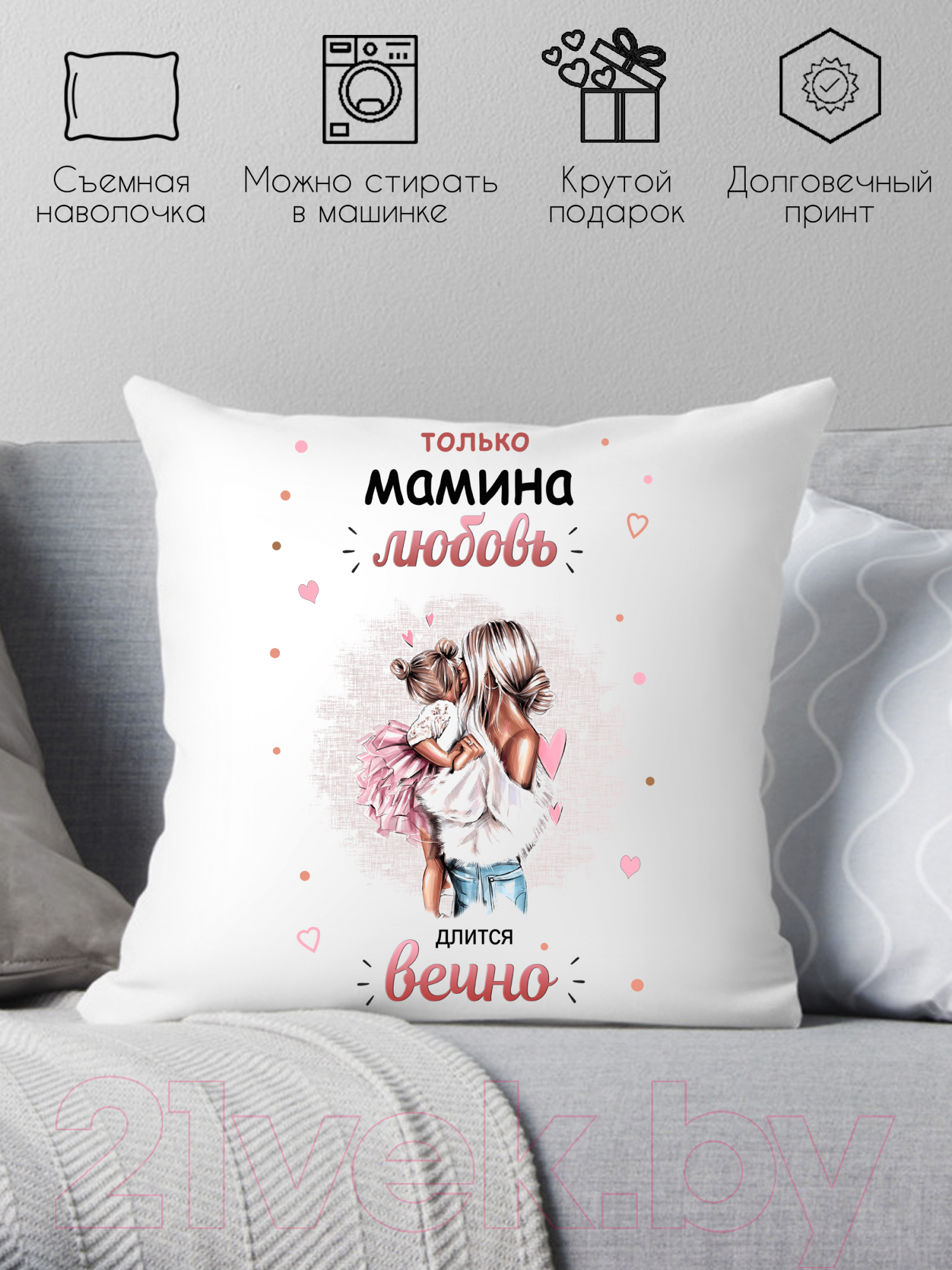 Подушка декоративная Print Style Только мамина любовь длится вечно / 40x40new72 — фото 2