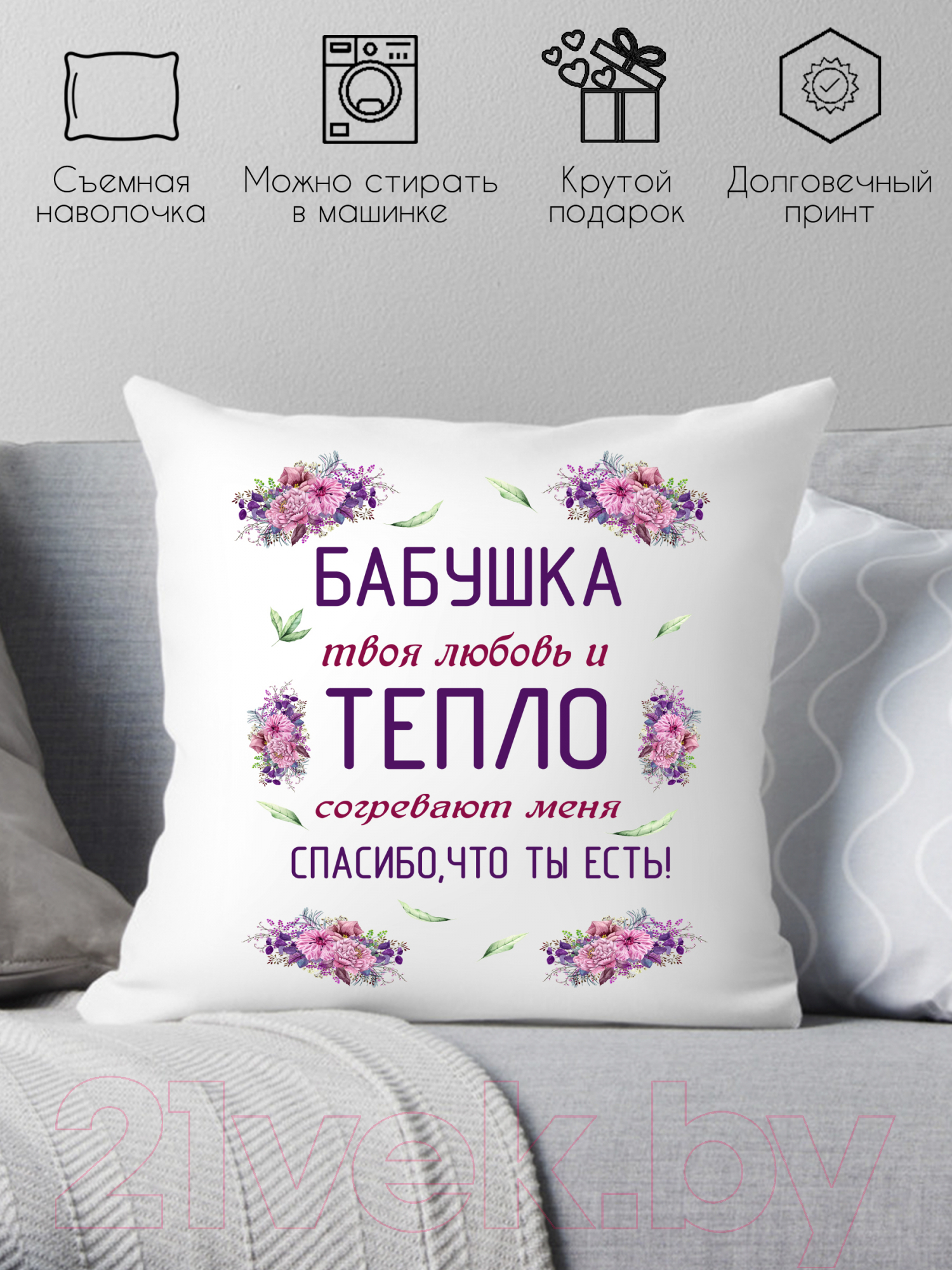 Подушка декоративная Print Style Бабушка, твоя любовь и тепло согревают меня / 40x40new74 — фото 2