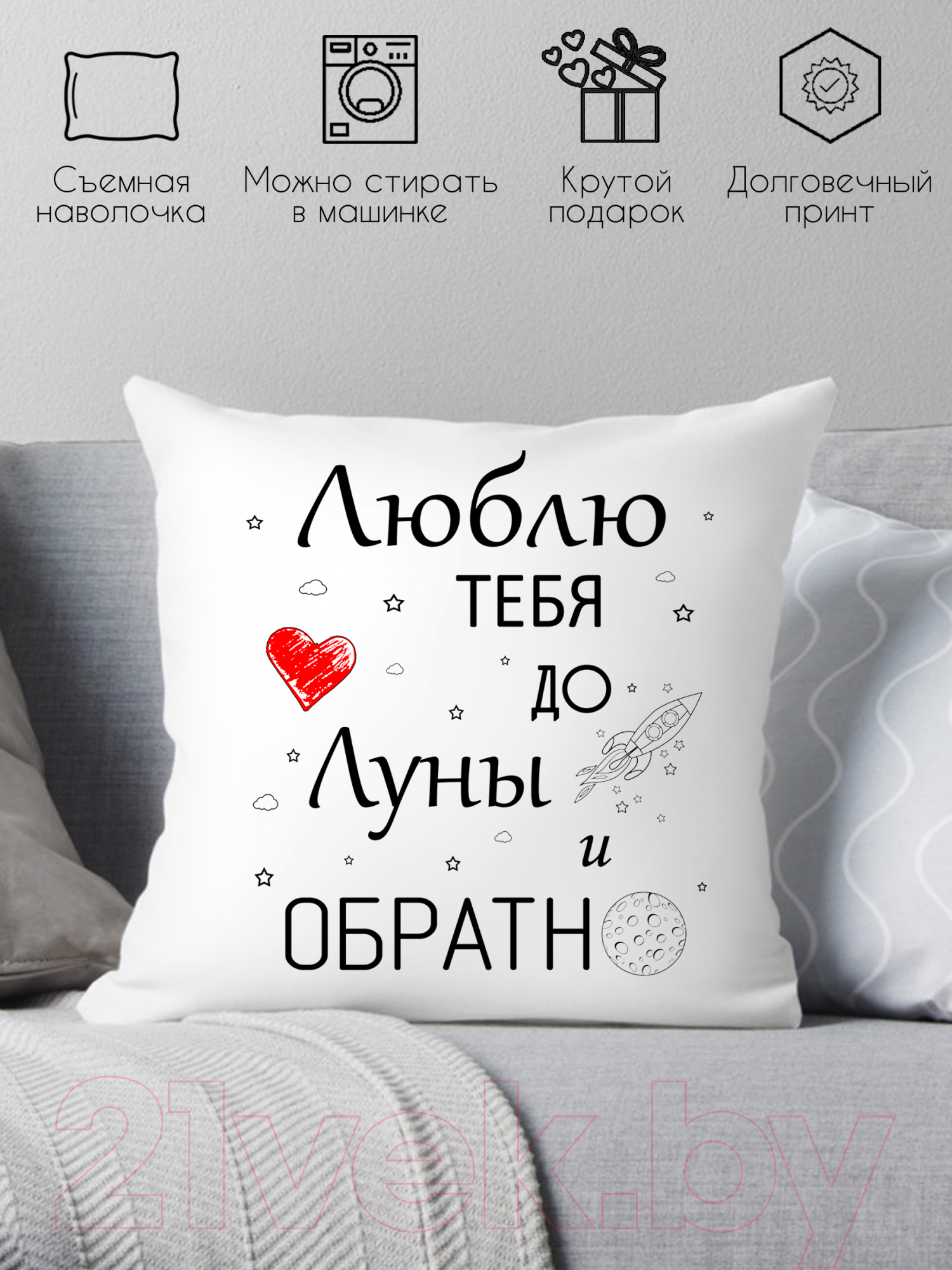 Подушка декоративная Print Style Люблю тебя до луны и обратно / 40x40new75 — фото 2