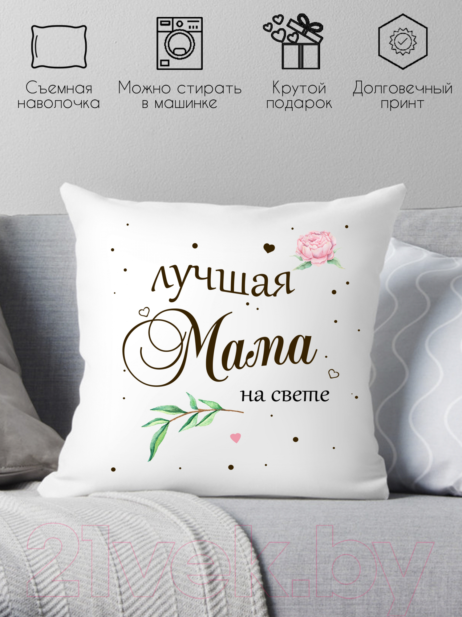 Подушка декоративная Print Style Лучшая мама на свете / 40x40new76 — фото 2