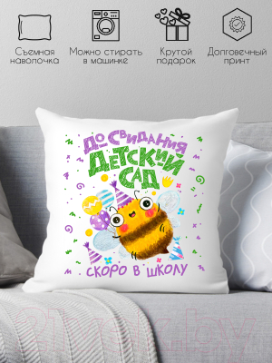 Подушка декоративная Print Style До свидания детский сад / 40x40plat7