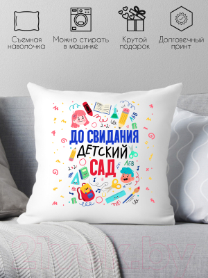 Подушка декоративная Print Style До свидания детский сад / 40x40plat8