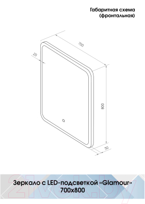 Зеркало Континент Glamour Led 70x80