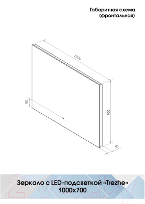 Зеркало Континент Trezhe Led 100x70 (с бесконтактным сенсором, холодная подсветка)