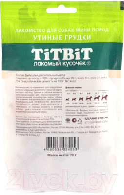 Лакомство для собак TiTBiT Утиные грудки для собак мини пород / 24553 (70г)