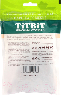 Лакомство для собак TiTBiT Нарезка говяжья для собак мини пород / 24560 (70г)