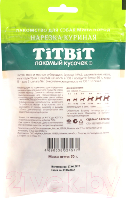 Лакомство для собак TiTBiT Нарезка куриная для собак мини пород / 24577 (70г)