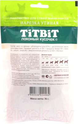 Лакомство для собак TiTBiT Нарезка утиная для собак мини пород / 24584 (70г)