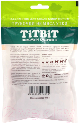 Лакомство для собак TiTBiT Трубочки из мяса утки для собак мини пород / 24614 (100г)
