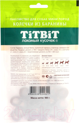 Лакомство для собак TiTBiT Колечки из баранины для собак мини пород / 24621 (100г)