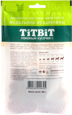 Лакомство для собак TiTBiT Медальоны из баранины для собак мини пород / 24645 (100г)
