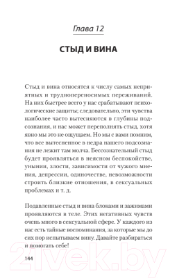 Книга Питер Раненое детство. Как помочь своему внутреннему ребенку (Андриянова Г.)