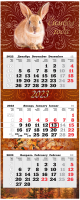 

Календарь настенный Атберг 98, Премиум Трио Символ года 2023г / 1223007